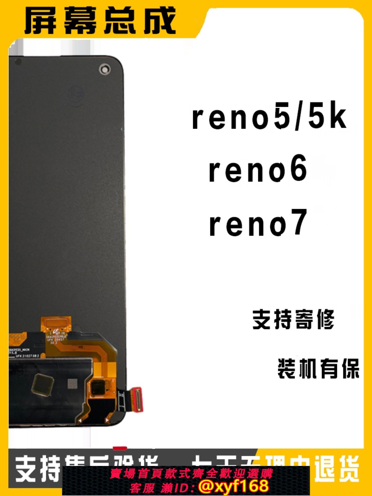{臺灣公司貨 可打統編}HT螢幕原裝適用reno5k內外屏總成reno6觸控7液晶k9顯示oppo手機屏
