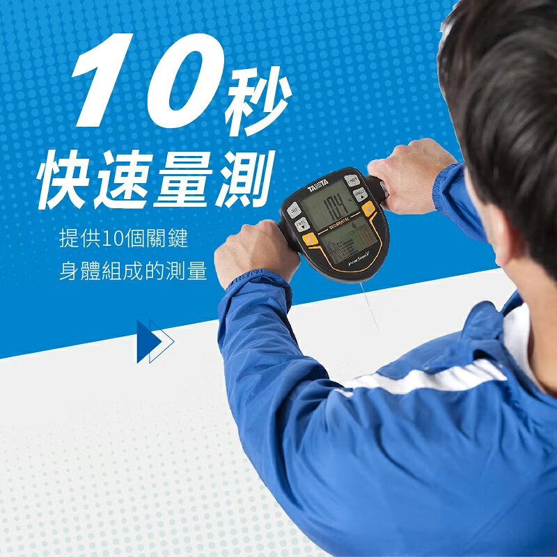 【醫護寶】免運(贈帆布袋)TANITA 日本製體脂計 BC-545N十合一八點式體組成計 6