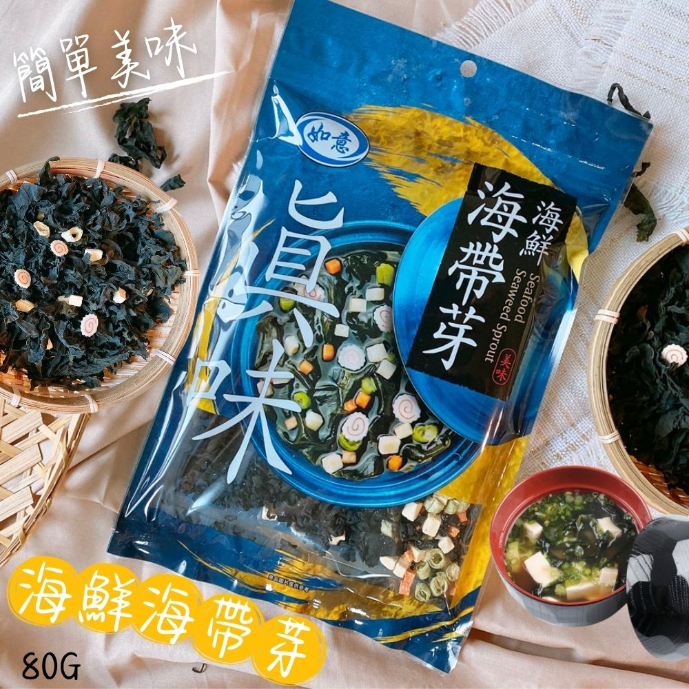 輕食好選擇 料理很方便 深海的海藻 如意-海帶芽系列 4