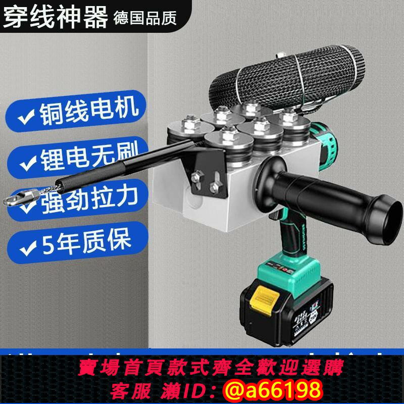 【臺灣公司 可開發票】電動穿線機引線器全自動穿線神器水電工專用大藝通用鋰電拉線機