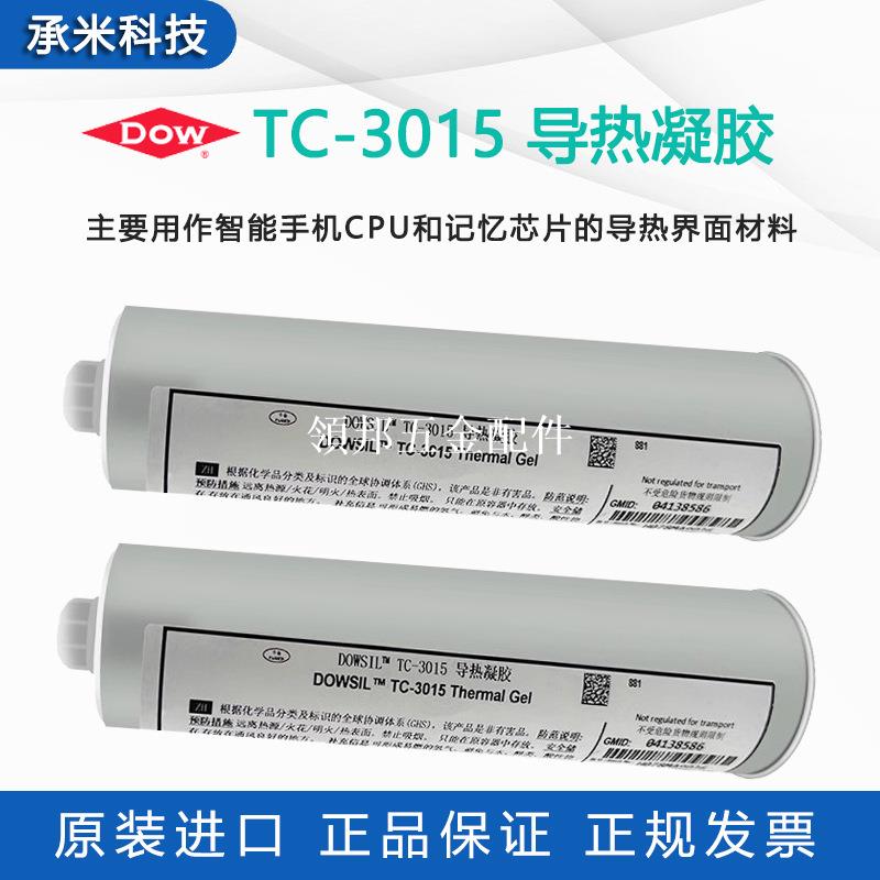 原裝道康寧TC-3015導熱凝膠DOWSIL電子導熱膏CPU主機板手機晶片散熱[領邦五金配件]