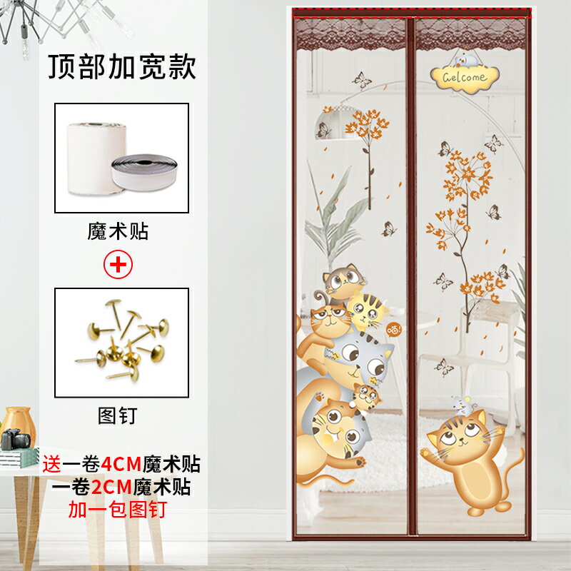 防蚊門簾 魔鬼氈 魔術貼防蚊門簾夏季高檔磁性磁鐵對吸紗門加密紗窗家用臥室隔斷簾『cyd16419』【北歐居家生活】