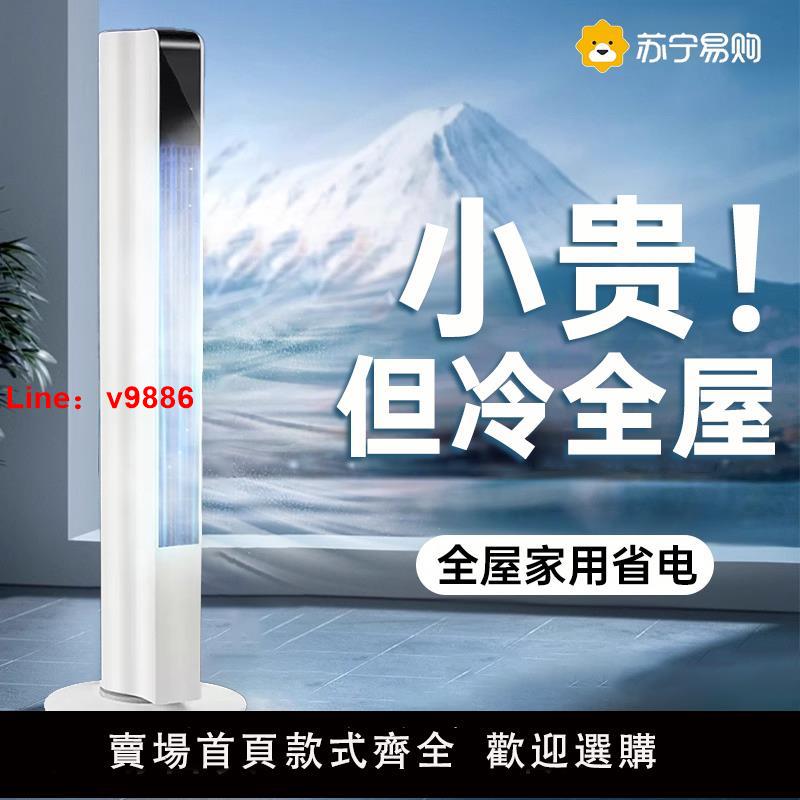 【臺灣公司 可開發票】空調塔扇冷氣扇2025新款家用移動製冷風扇臥室小型落地電風扇2971