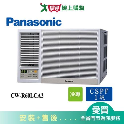 Panasonic國際9坪CW-R60LCA2變頻左吹窗型冷氣(預購) 含配送+安裝【愛買】