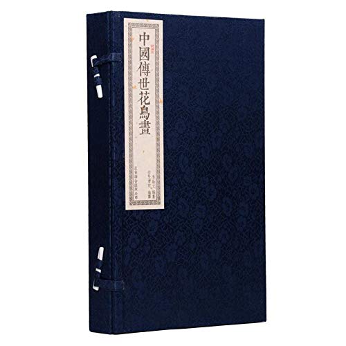 【預購】書香傳家-中國傳世花鳥畫 丨天龍圖書簡體字專賣店丨9787550273719