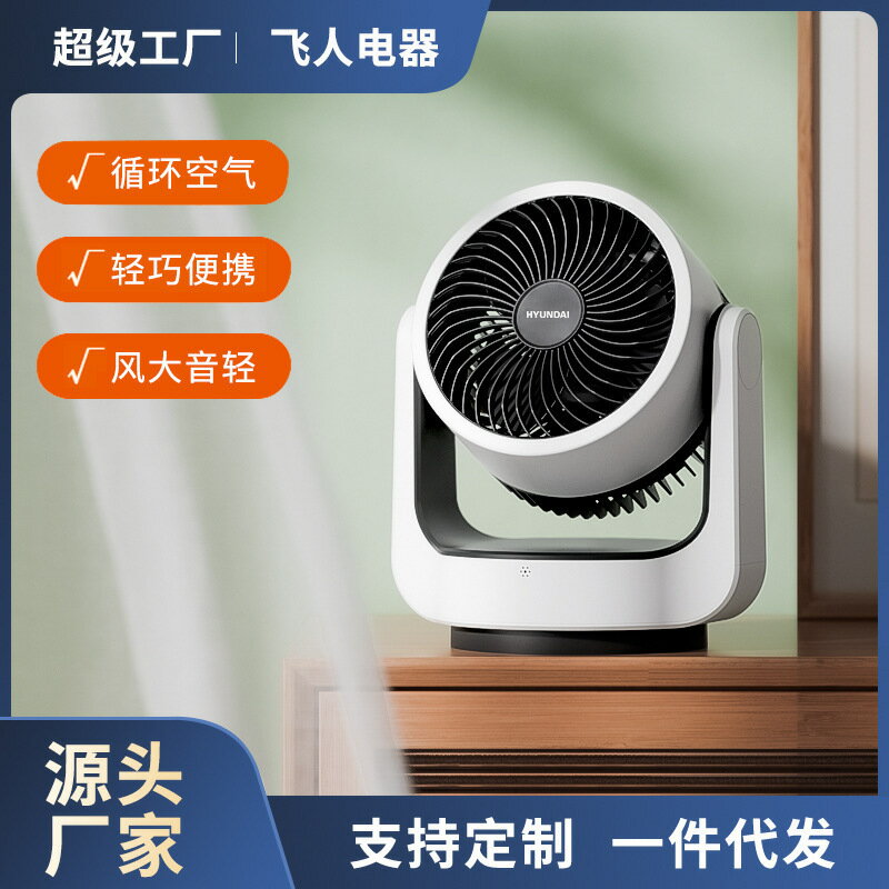 家用電風扇臺式宿舍辦公室桌面小型三檔搖頭輕音省電扇空氣循環扇-創美