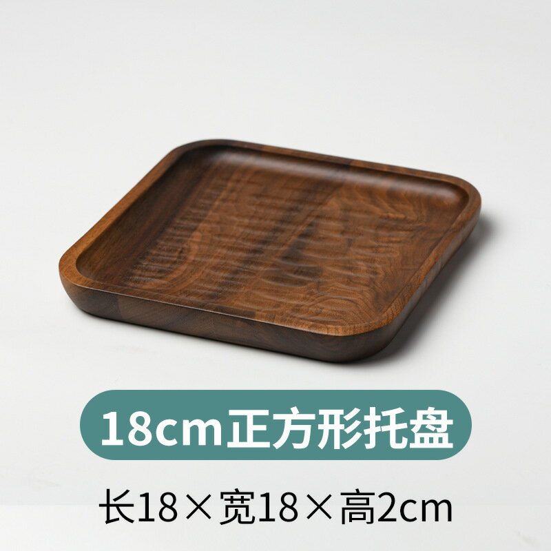 【喜挖】日式整木點心盤黑胡桃木碟子壽司盤圓形迷你水果盤長方形 0