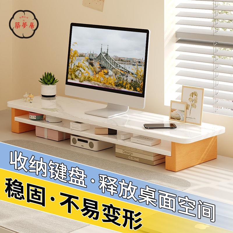 工廠直銷 電腦增高架 支架 顯示器增高架 臺式電腦增高架 巖板面實木腿辦公室工位顯示器 螢幕底座置物架支架
