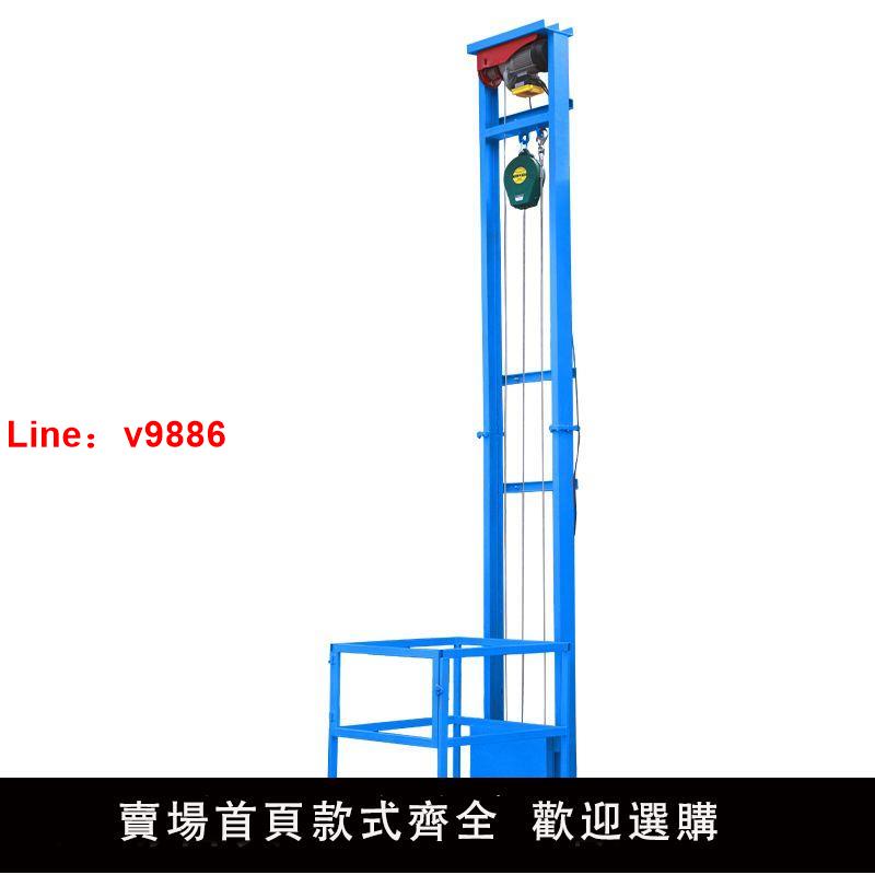 【臺灣公司保固】電動軌道升降平臺貨梯小型升降機家用載貨倉庫裝卸(電梯)【3月28日發完】