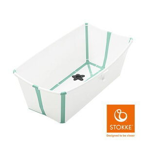 Stokke Flexi Bath 折疊式/摺疊式浴盆(感溫水塞)-白色(湖水綠包邊)★愛兒麗婦幼用品★