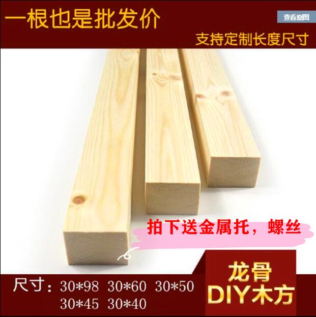 實木床子床邊木條1.8米1.5松木排骨架方料床橫梁橫條床板支