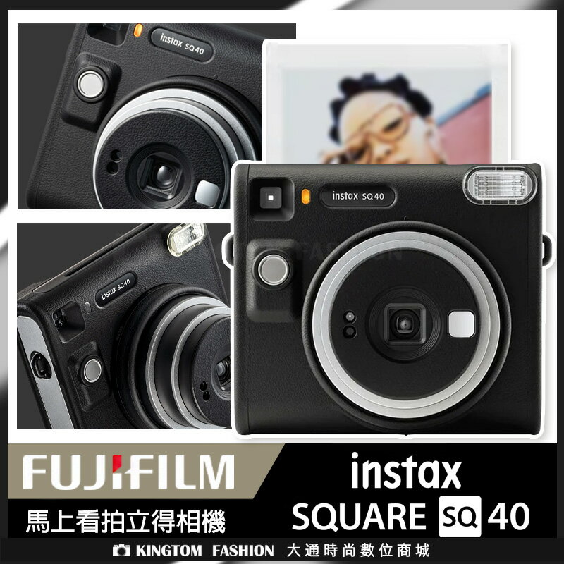新機上市 富士 FUJIFILM Fujifilm instax INSTAX SQUARE SQ40 拍立得相機 印相機 公司貨