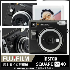 新機上市 富士 FUJIFILM Fujifilm instax INSTAX SQUARE SQ40 拍立得相機 印相機 公司貨