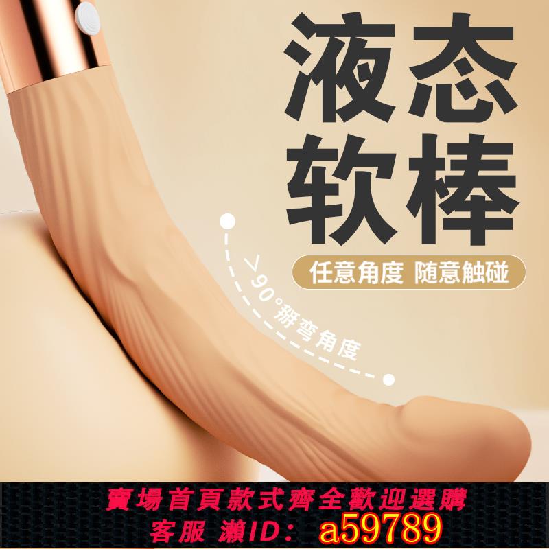 【臺灣公司 可打統編】震動棒女性專用成人性玩具陰蒂秒潮自慰器情趣用品假陽具超柔軟jj