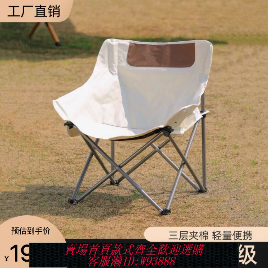 {臺灣公司貨 可打統編}戶外折疊椅月亮椅桌子露營裝備全套便攜野餐桌椅套裝釣魚凳子椅子