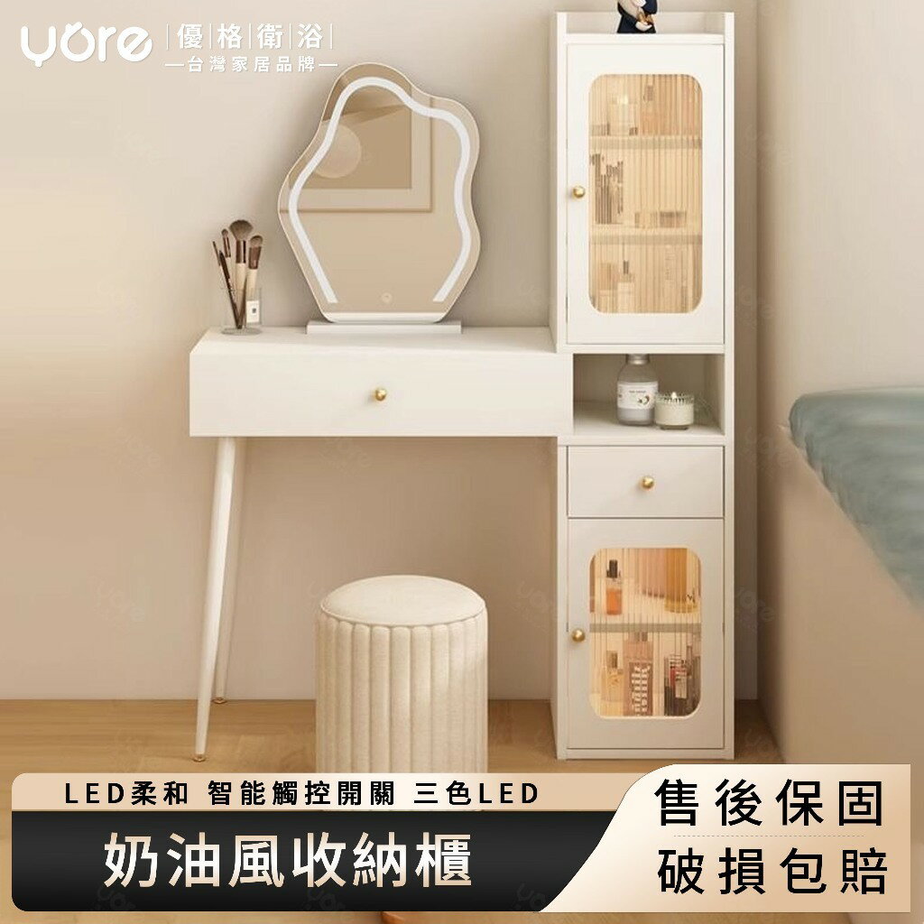 梳妝臺 梳妝桌 簡約家用 小戶型伸縮 化妝奶 油風收納櫃 鬥櫃化妝臺 一體儲物櫃 北歐臥室 多功能多功能化