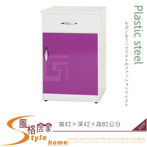 《風格居家Style》(塑鋼材質)1.4尺碗盤櫃/電器櫃-紫/白色 142-03-LX