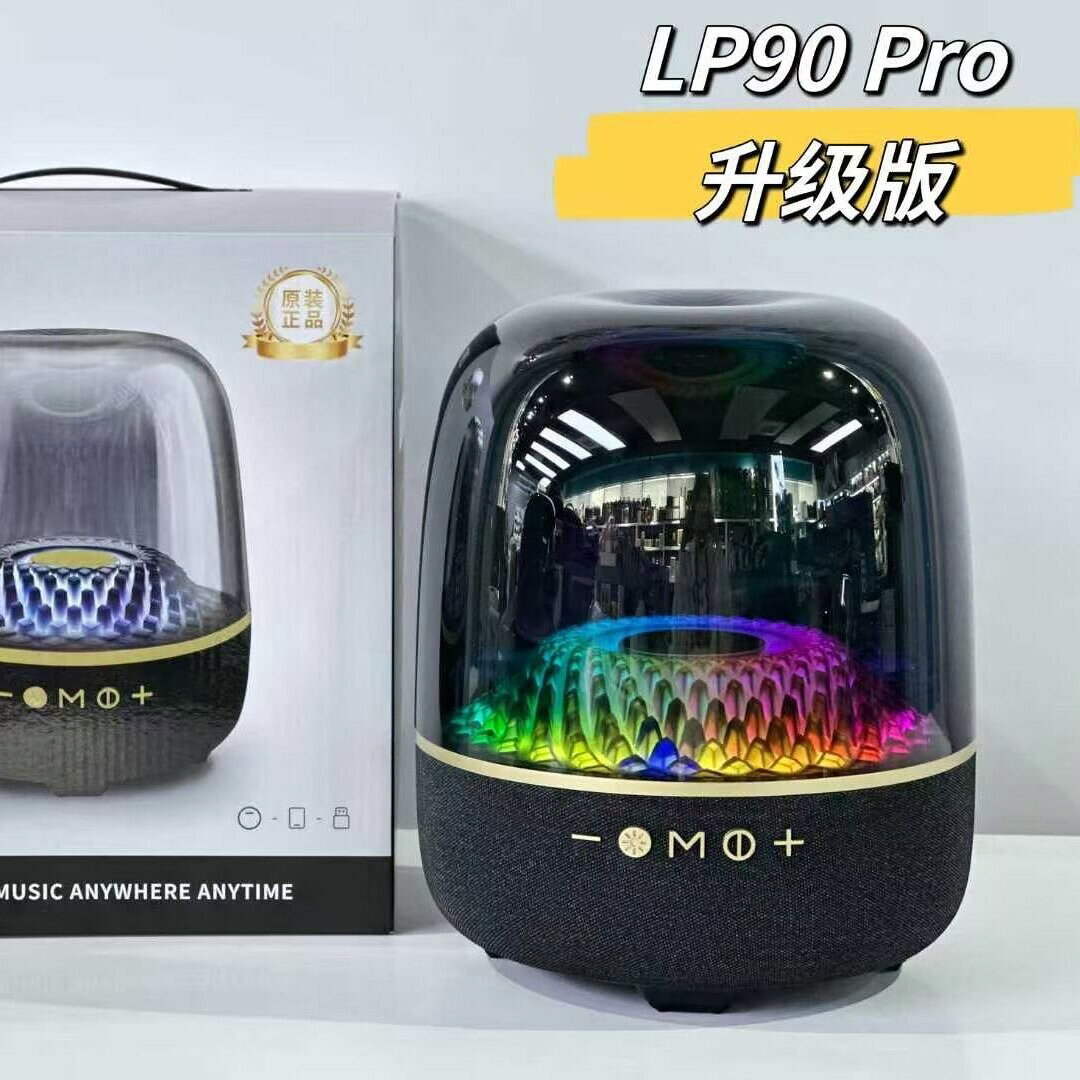 LP90PRO哈曼卡頓升級版琉璃藍芽喇叭音箱華強北智能AI大功率120W