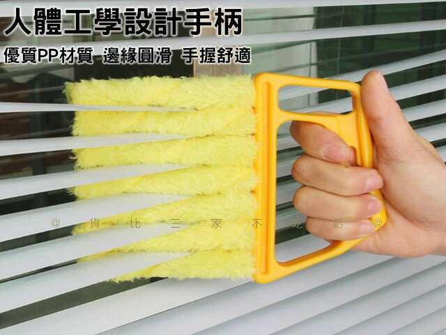 7爪百葉窗清潔刷 葉片清潔 冷氣清潔刷 清洗刷 百葉窗簾清潔刷 汽車美容 纖維布 可拆洗 風扇清潔刷 窗戶清潔刷 抹布 2