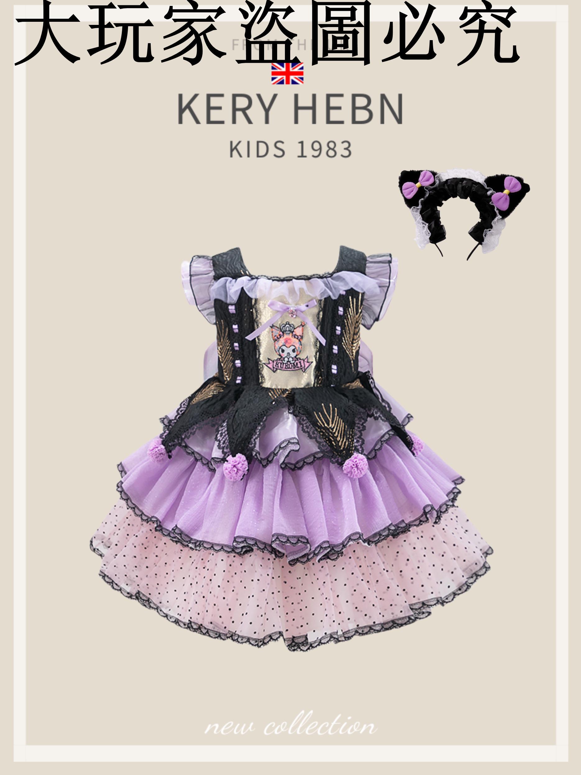 KeryHebn女庫洛米cos衣服夏季公主裙高階生日禮服洛麗塔裙