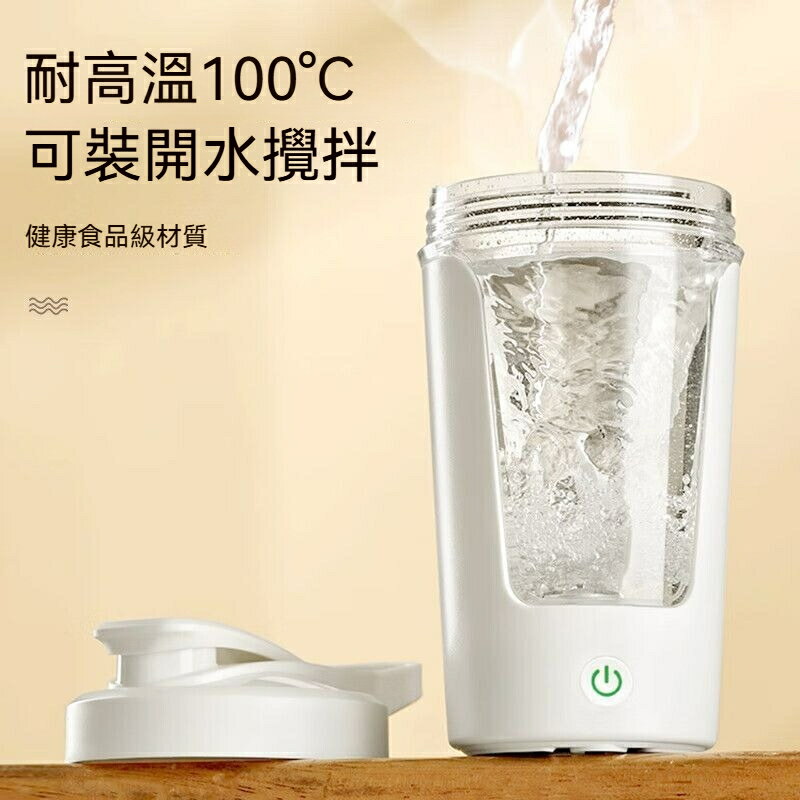 全自動攪拌杯新款充電款懶人豆漿搖搖杯子旋轉水杯電動高端咖啡杯 0