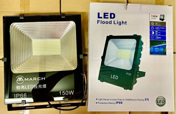 MARCH LED 100W 150W 200W 勁亮 投光燈 廣告燈 防水 IP66 戶外 投射燈 保固一年 好商量~【APP滿額下單4% ...