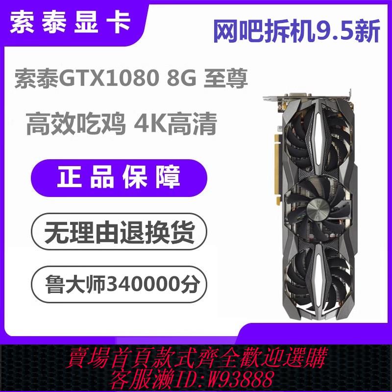 {可刷卡 打統編}華碩微星GTX1070/1070Ti/1080 8G 臺式電腦大型遊戲獨立二手顯示卡