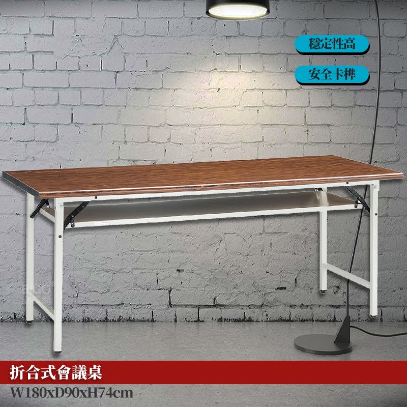 多種樣式〞折合式會議桌-胡桃木紋 (專利腳180*90) 376-12 長桌 活動桌 摺疊桌 折疊桌 辦公桌 工作桌