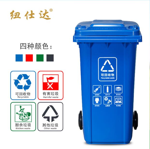 厚麵料 120l四色分類垃圾桶大號環保戶外回收帶蓋儲余商用餐儲幹濕分離 戶外垃圾桶 兩組起