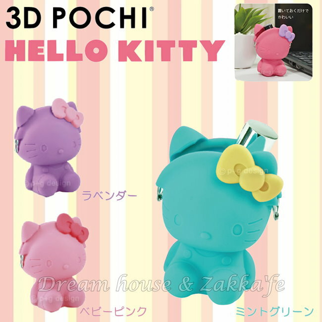 日本進口 sanrio 三麗鷗 Hello Kitty 凱蒂貓 矽膠果凍 零錢包/小物包/貝殼包/雜物包 《多用途喔》《3款任選》★ Zakka'fe ★