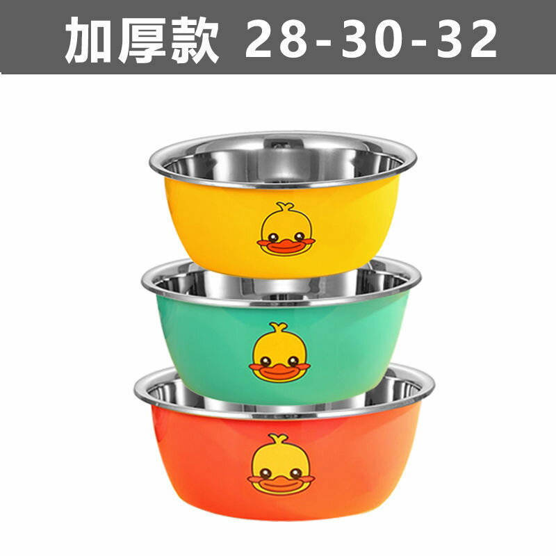 【喜挖】【三件套】小黃鴨不銹鋼盆子打蛋調料盆和面盆高顏值彩色盆廚房 0