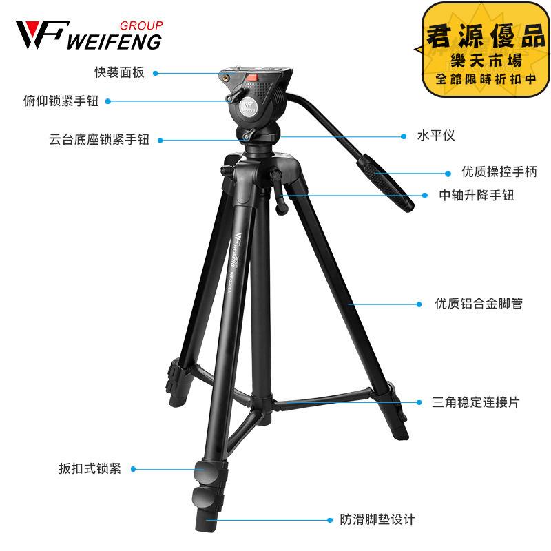 攝影支架 手機之家 WF-3308A攝影三腳架 攝像機偉峰雲臺三腳架 單眼相機便攜腳架 支架 攝影架 攝影三角架