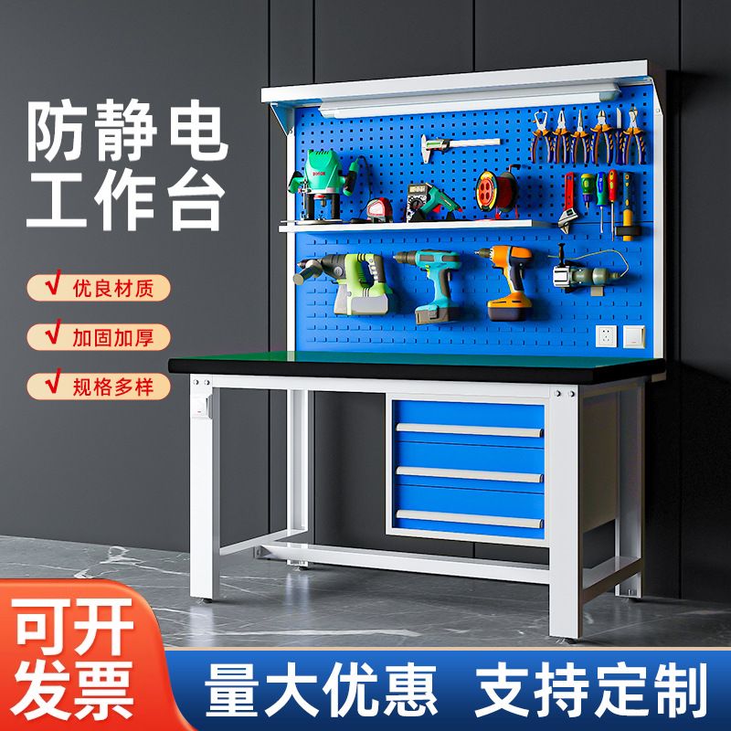 【諮詢客服有驚喜】重型多功能工作臺防靜電維修工作臺鉗工不銹鋼操作臺工廠實驗桌子