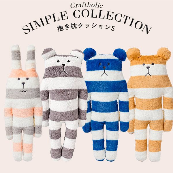 宇宙人 經典 S號 小抱枕 娃娃 Simple craftholic 日本正版 該該貝比日本精品 ☆