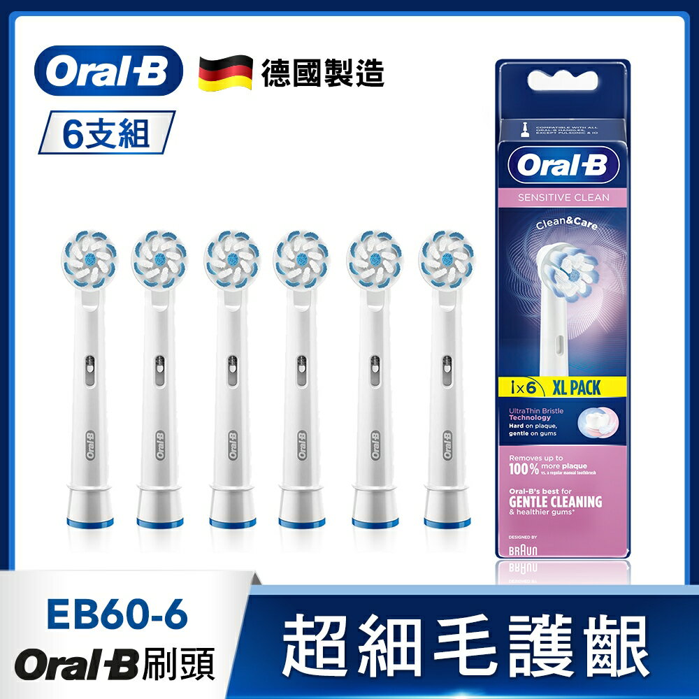 Oral-B 超細毛護齦刷頭（6入裝）EB60-6