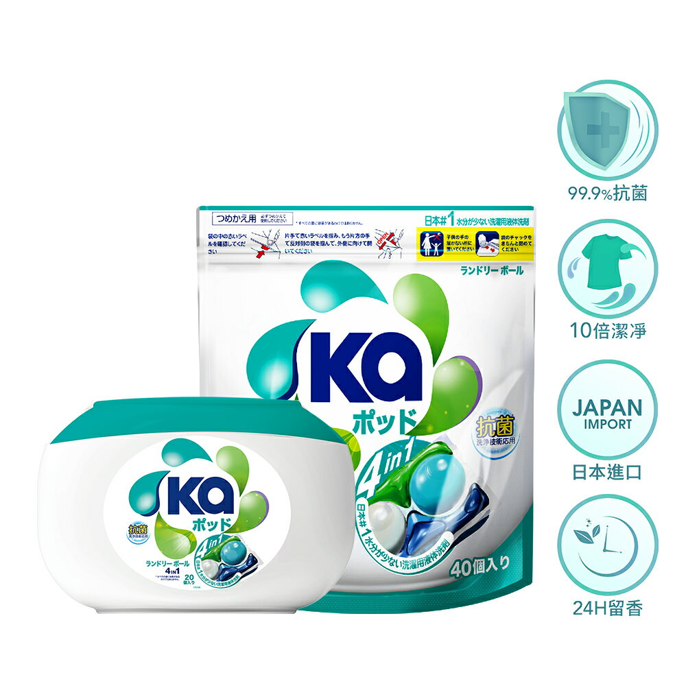 Ka 日本王子菁華 4合1 四色抗菌洗衣膠囊 洗衣球 洗衣凝膠球 洗衣膠球 盒袋組合 日本原裝進口