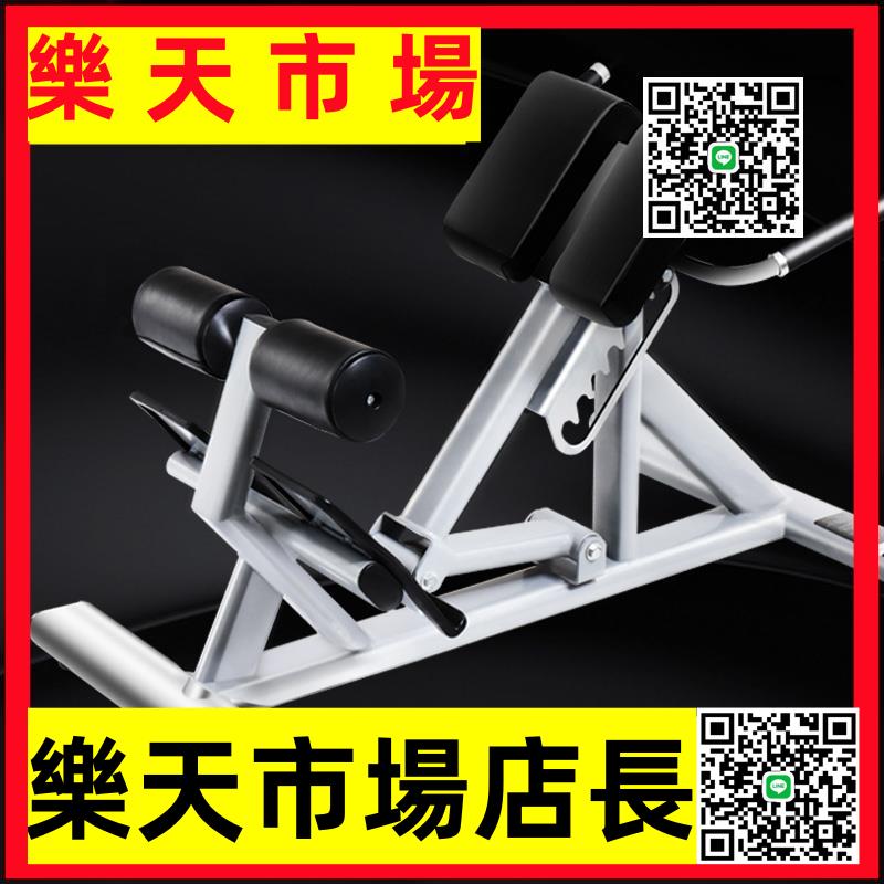 （高品質）商用羅馬椅健身椅挺身腰部腹肌背肌訓練器健身房專業羅馬凳子
