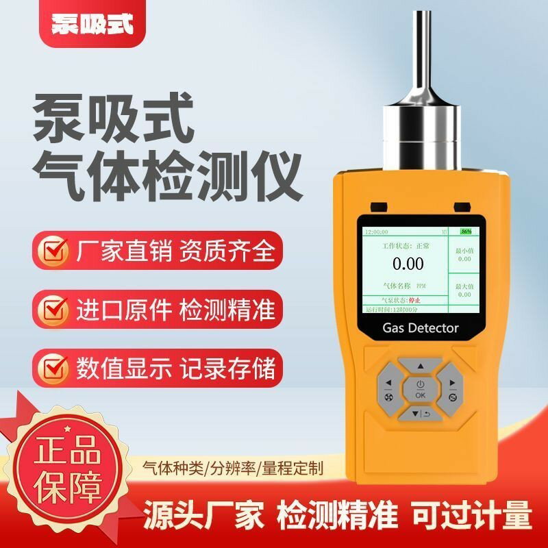 【工業級感測器】汽車尾氣測試儀 CO NOx VOC 汽車維修專用 精準測量 工業級工具