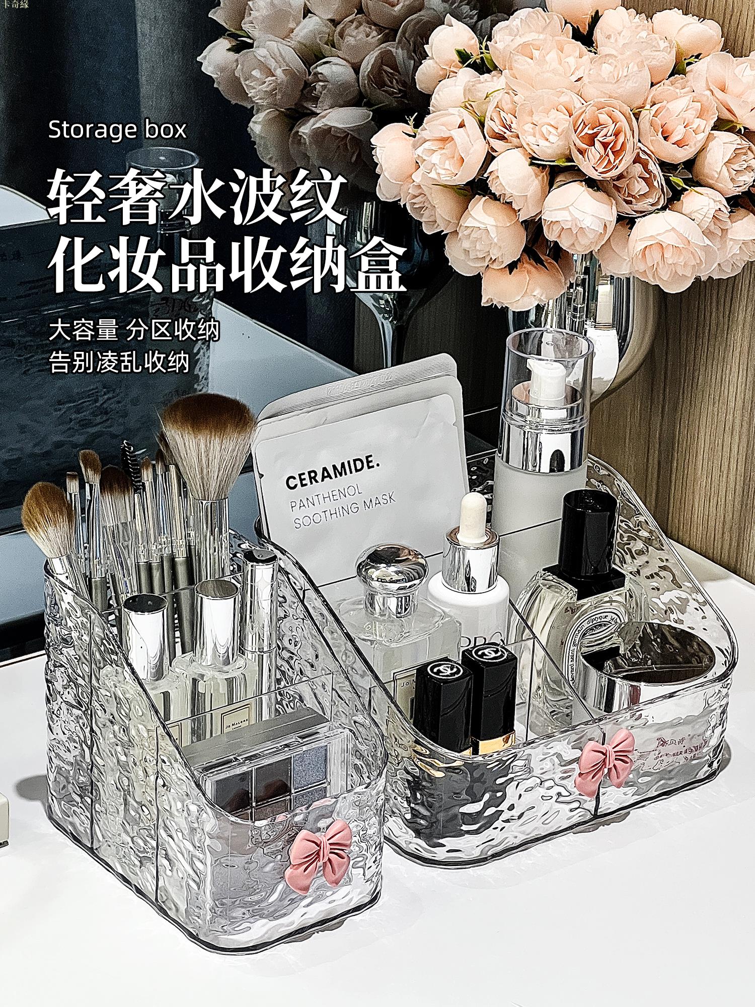 輕奢化妝品收納盒桌面梳妝臺口紅護膚品高階感亞克力大容量置物架