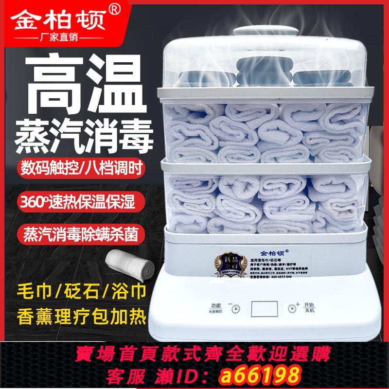 【臺灣公司 可開發票】高溫蒸箱蒸汽鍋熱敷濕毛巾加熱櫃美發店幼兒園毛巾機消毒櫃發熱桶