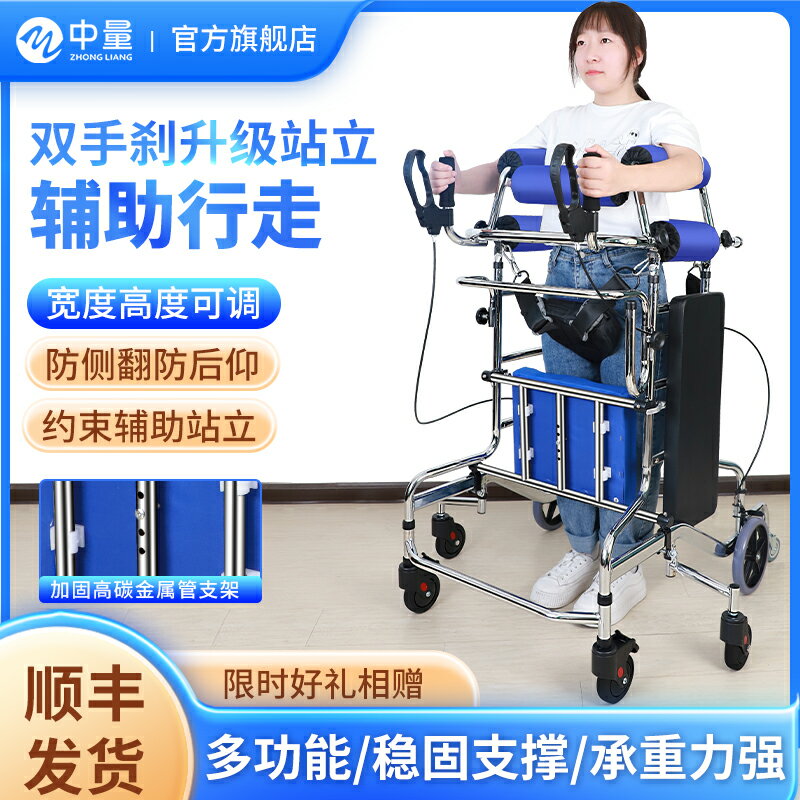 【臺灣公司 可開發票】老人助行器多功能下肢輔助行走站立架中風偏癱成人學步