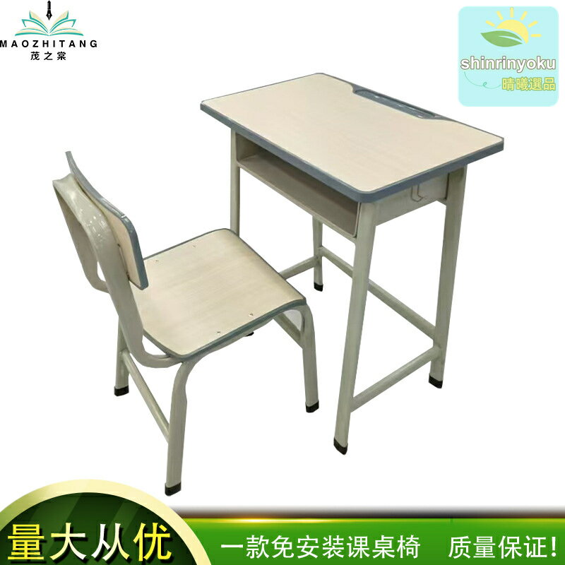 【簡約定製】課桌椅 學習桌 寫字桌 兒童書桌 學生桌椅 培訓桌椅 家用書桌 教室桌椅 可調節高度 環保板材 工廠直銷 支持定製