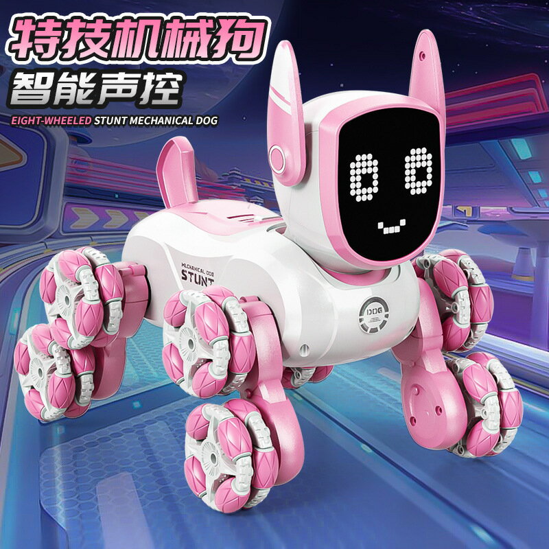 新品智慧聲控八輪特技機器狗手勢感應粉色遙控車程式設計寵物玩具-創美