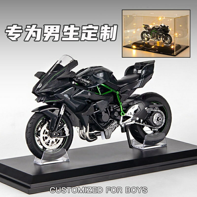 川崎機車模型h2r合金模擬 生日男生禮物機車 擺件跑車收藏汽車