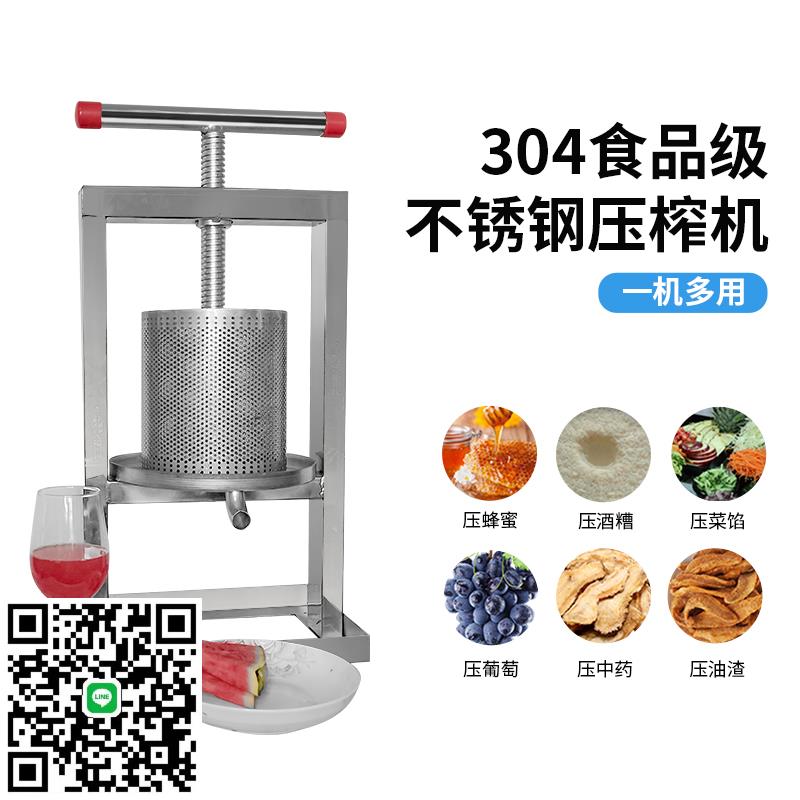 不銹鋼壓榨機手動壓蜜機家用榨油壓油機小型脂渣壓餅機榨汁擠水器