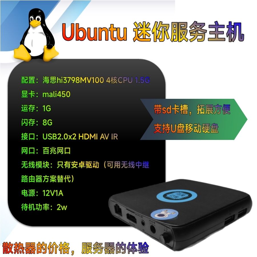 免運/可開發票 微型伺服器 納思 Ubuntu主機 nas迷你下載機 ha 小雅 usb cups