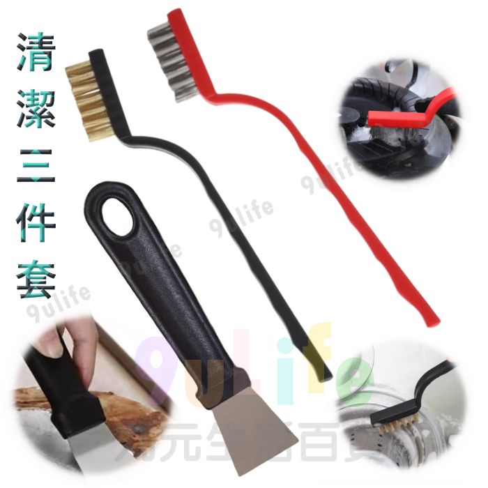 EA 清潔三件套 鍍銅刷 鋼刷 鏟刀 瓦斯爐刷 爐台清潔刷 爐架刷 烤架刷