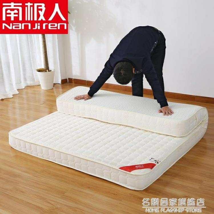 床墊軟墊學生宿舍單人榻榻米床褥子海綿墊被租房專用加厚1.5m1.2 雙11全館免運