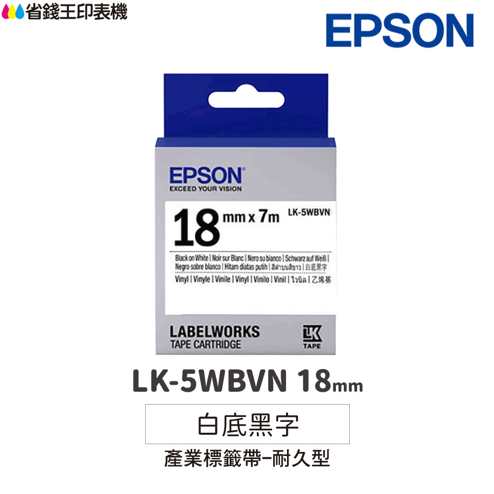 EPSON LK-5WBVN 耐久型標籤帶 白底黑字 18mm 原廠標籤帶 S655423 LK5WBVN