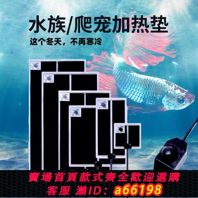 【臺灣公司 可開發票】爬寵加熱墊烏龜蜥蜴魚缸角蛙寵物保溫飼養箱加溫控溫守宮爬蟲蜘蛛